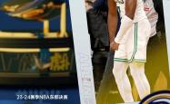 开元体育转折点！波士顿凯尔特人更衣室发声，NBA季后赛清晨攻防权衡，目标明确，更衣室氛围转暖的简单介绍